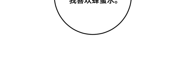 第16章：蜂蜜水