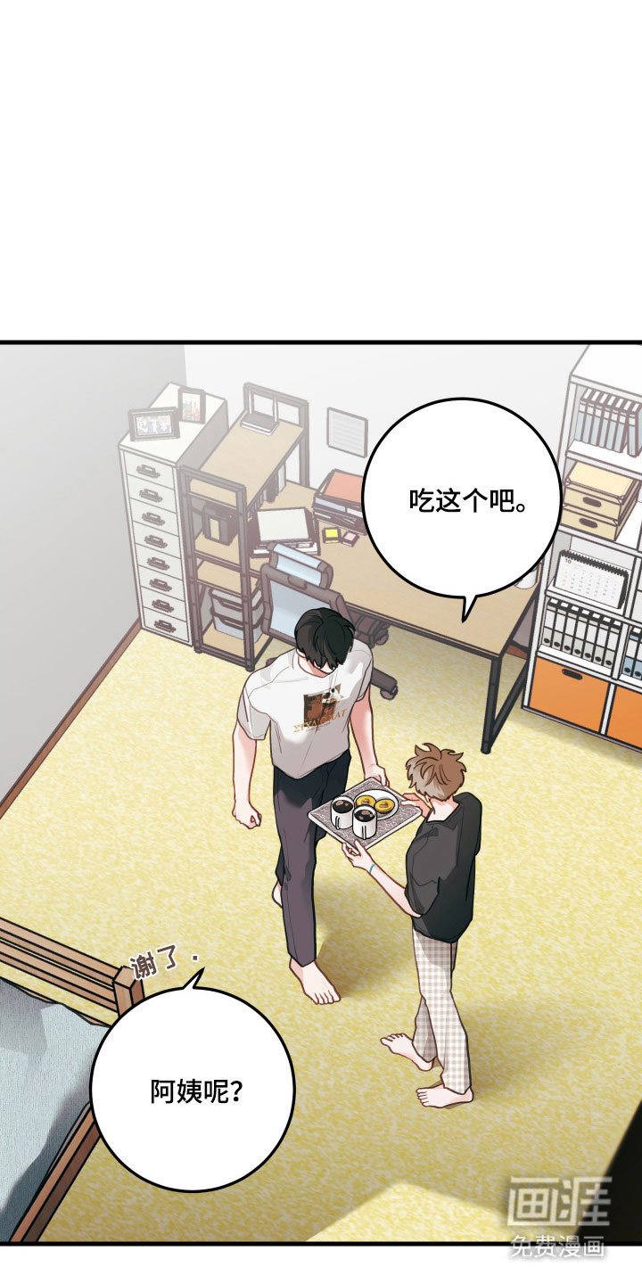 第160章：【第三季】心动狂跳