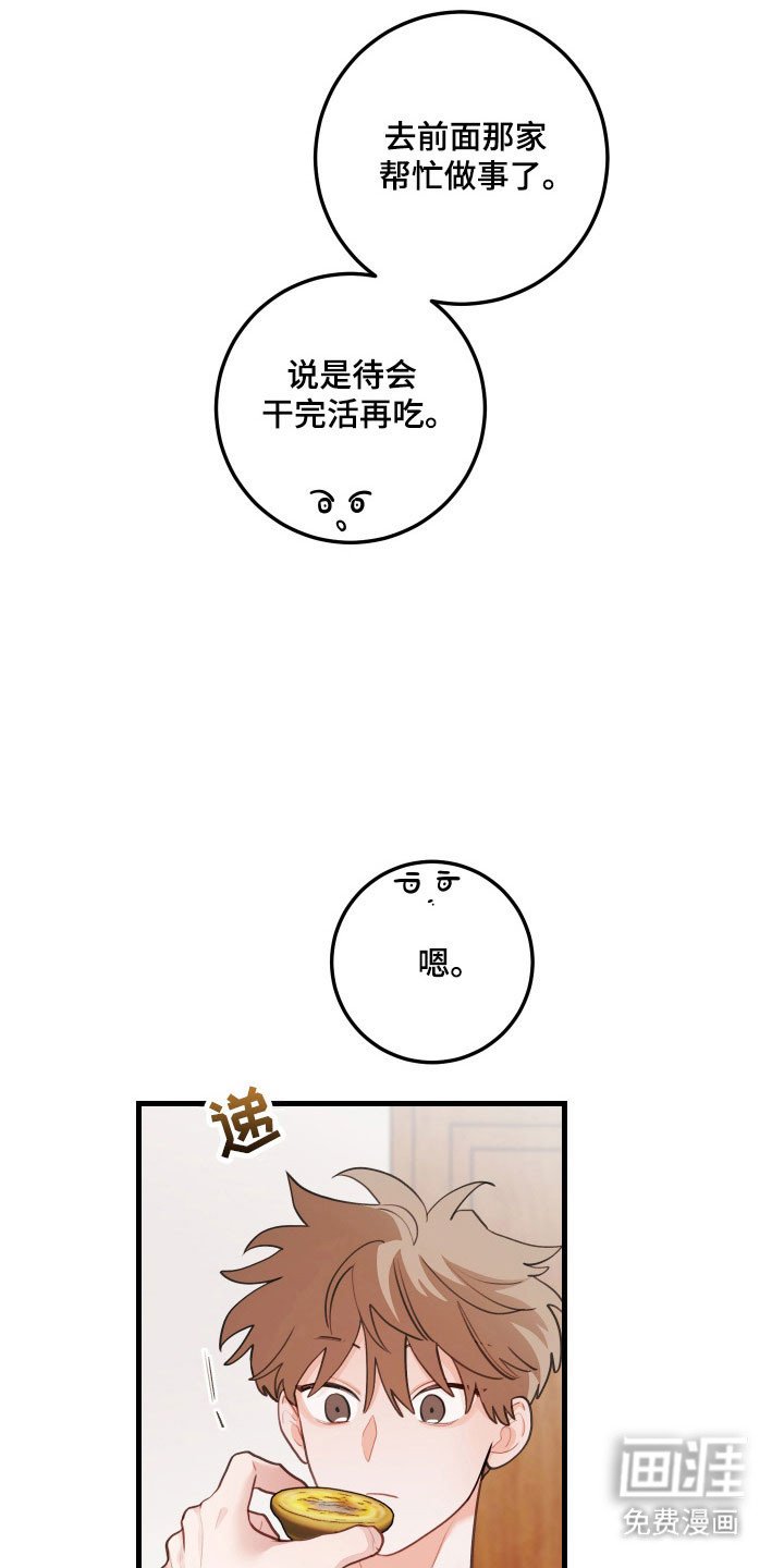 第160章：【第三季】心动狂跳