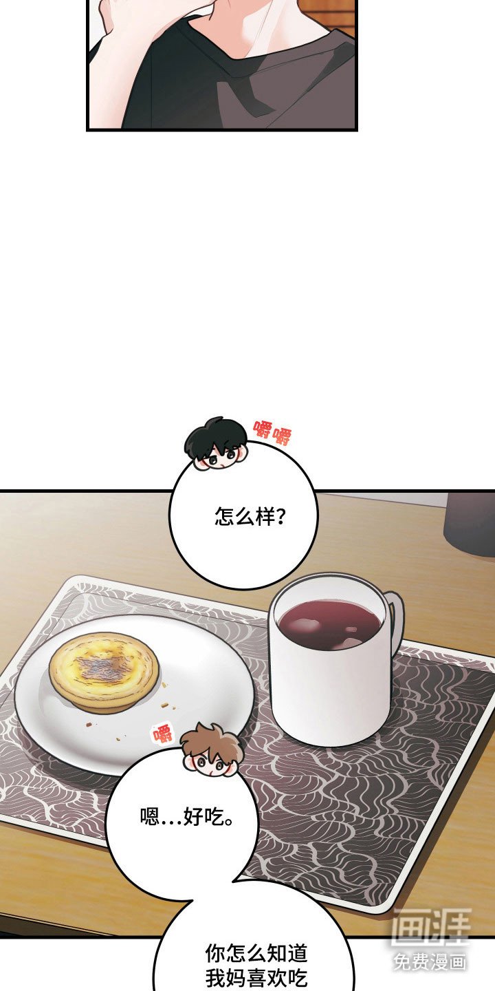第160章：【第三季】心动狂跳