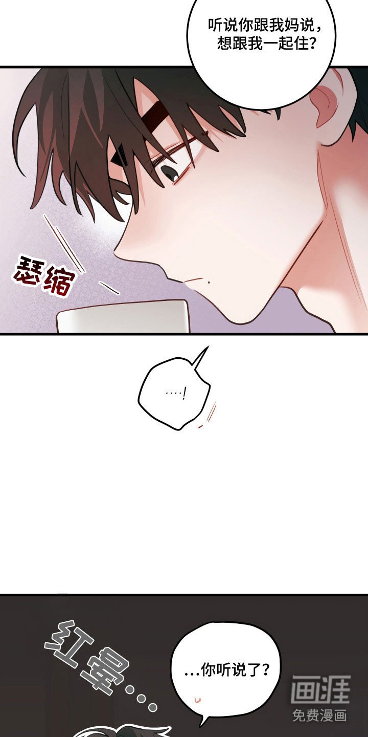 第160章：【第三季】心动狂跳
