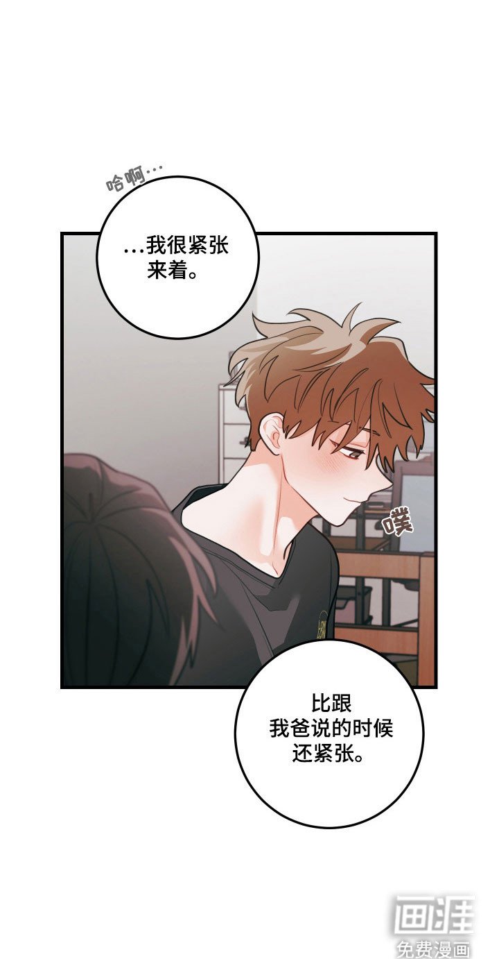 第160章：【第三季】心动狂跳