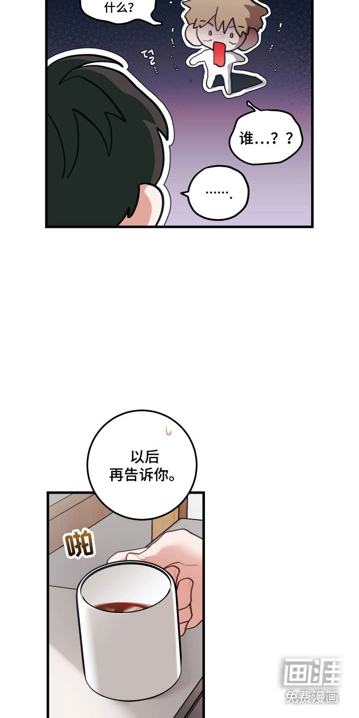 第160章：【第三季】心动狂跳