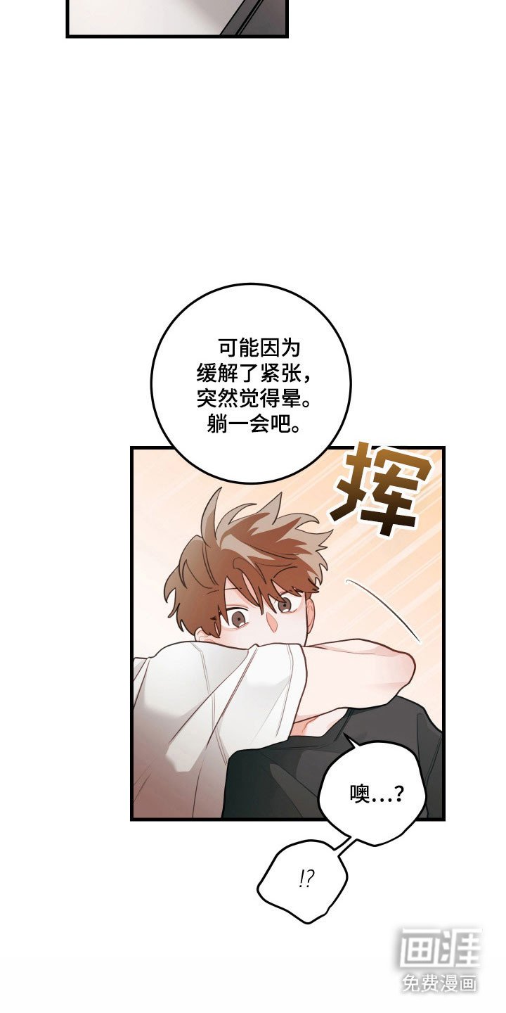 第160章：【第三季】心动狂跳