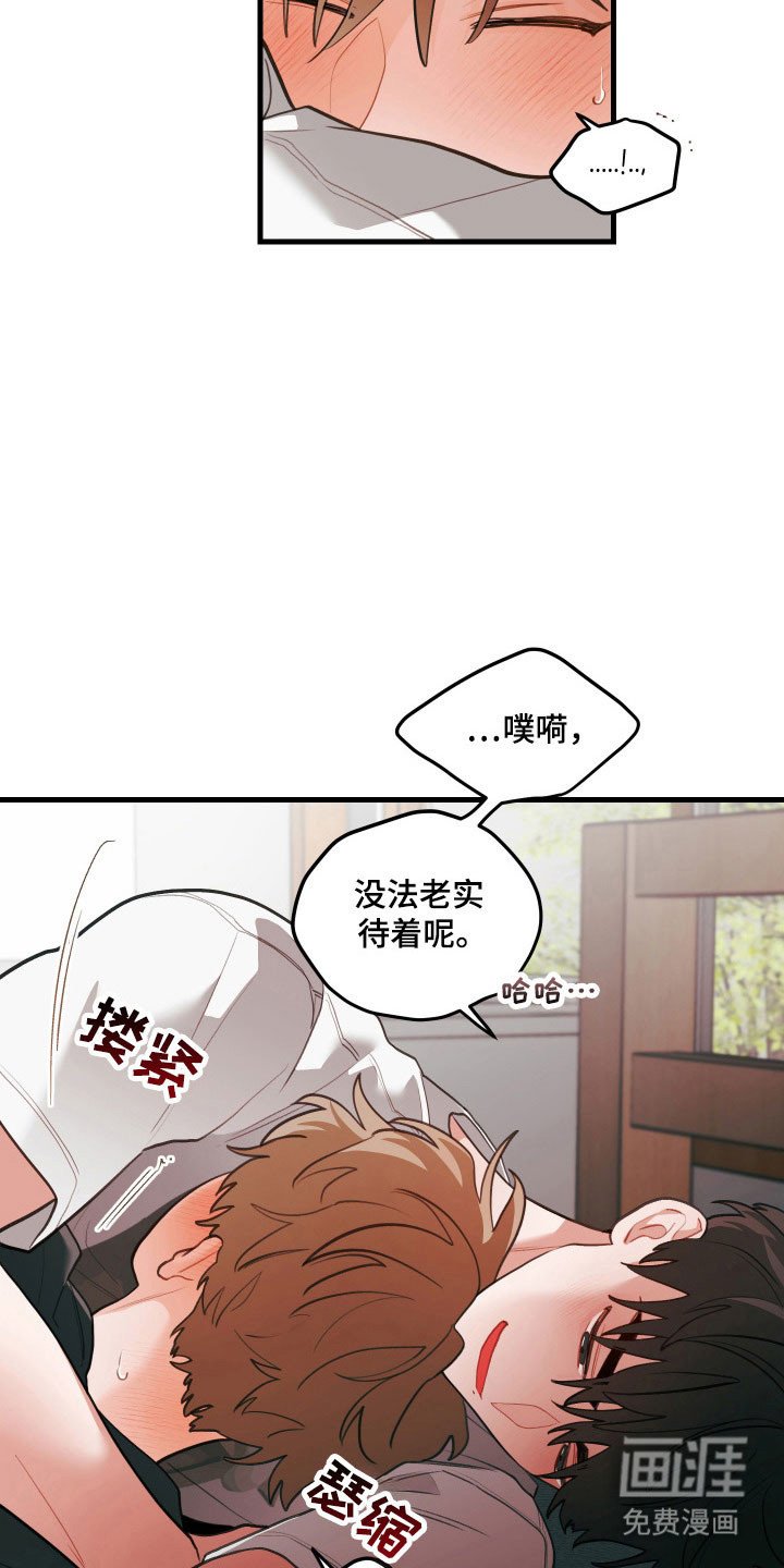 第160章：【第三季】心动狂跳