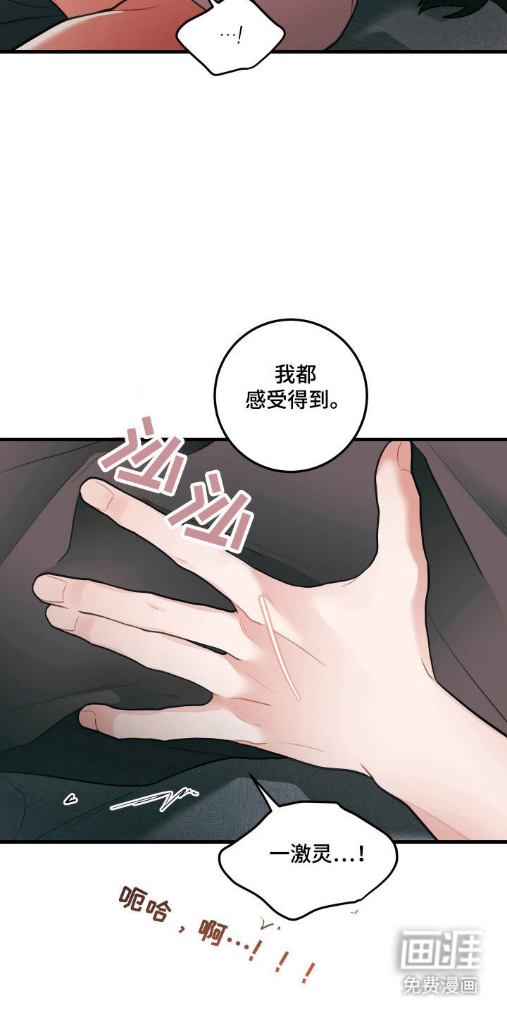 第160章：【第三季】心动狂跳