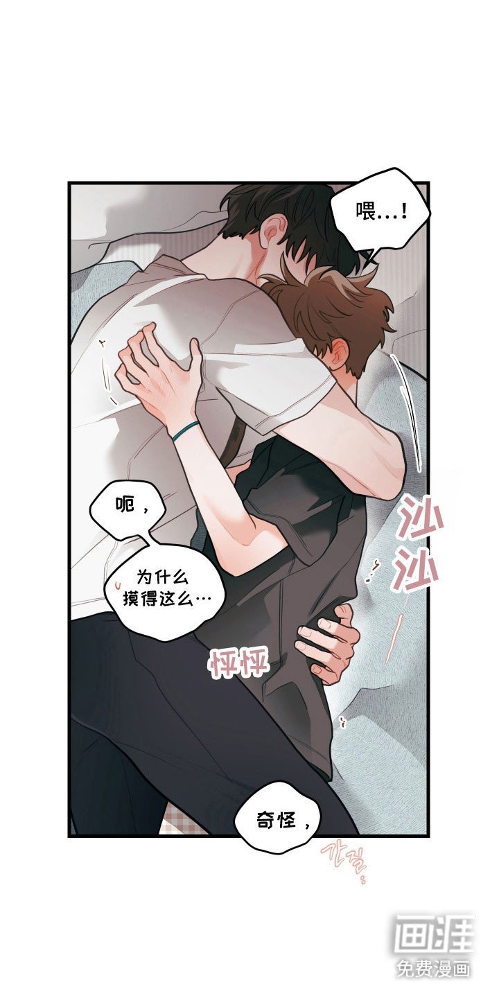 第160章：【第三季】心动狂跳