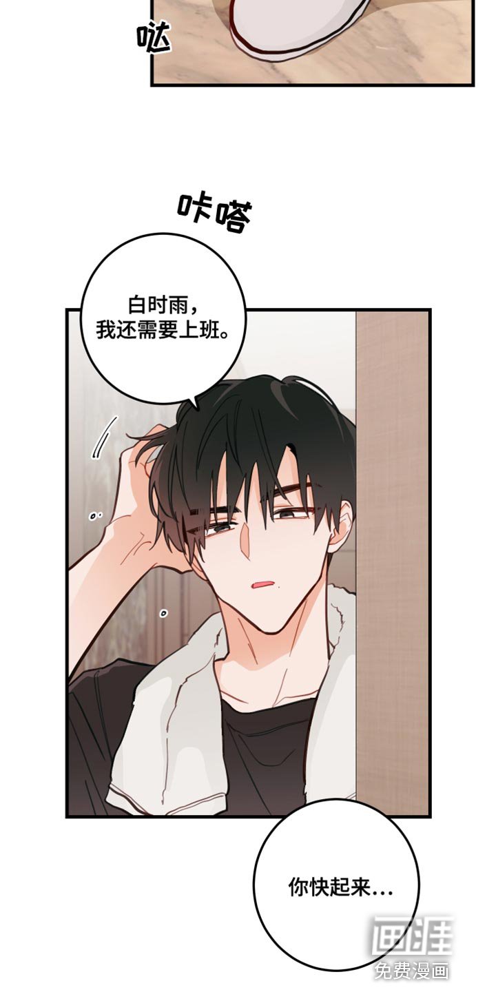 第17章：只是玩笑啊