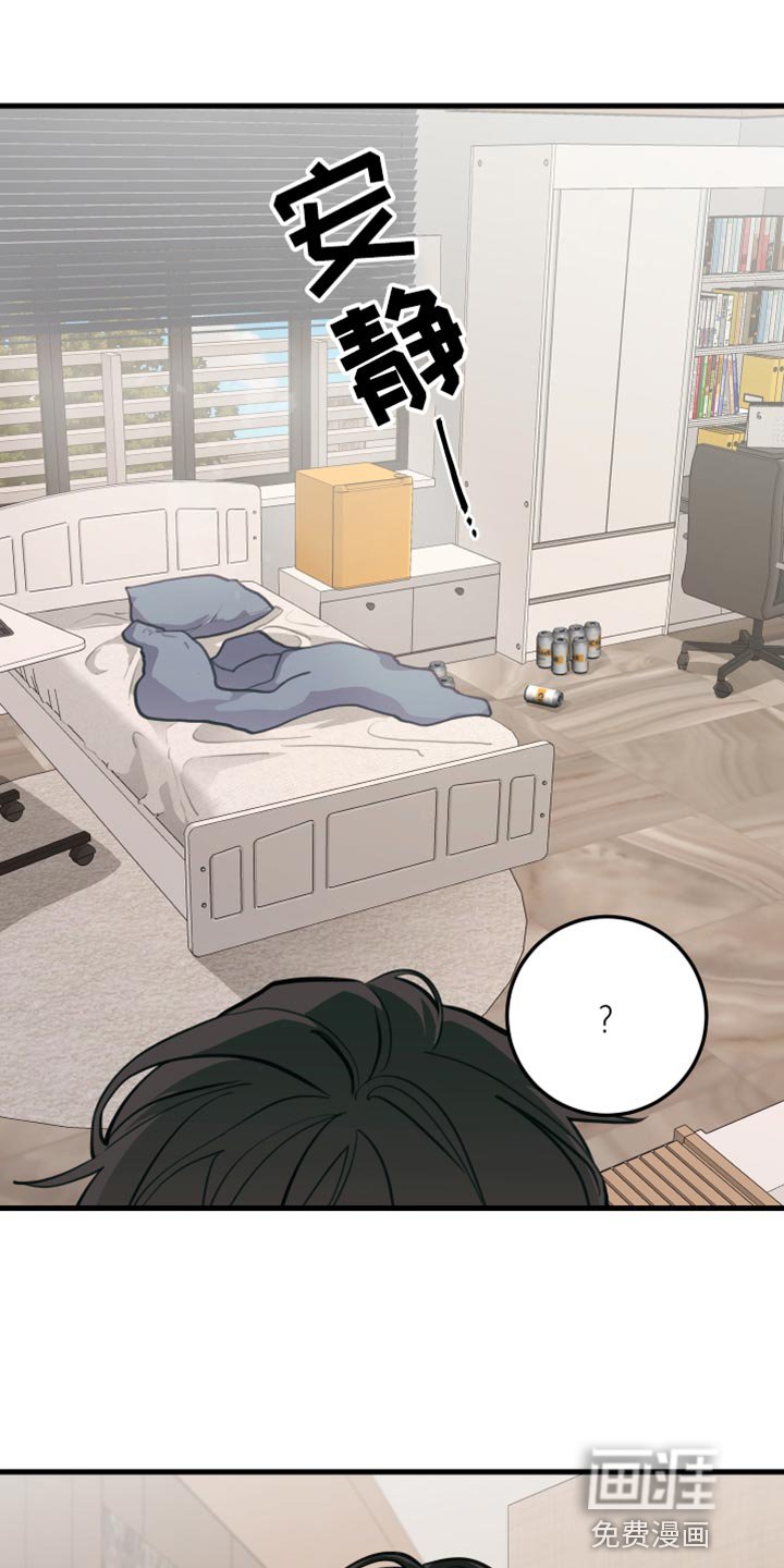 第17章：只是玩笑啊