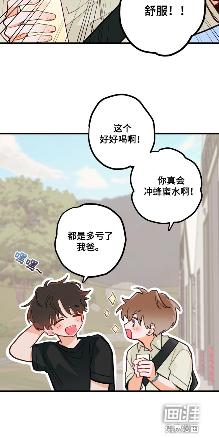 第17章：只是玩笑啊