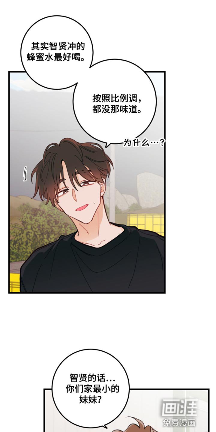 第17章：只是玩笑啊