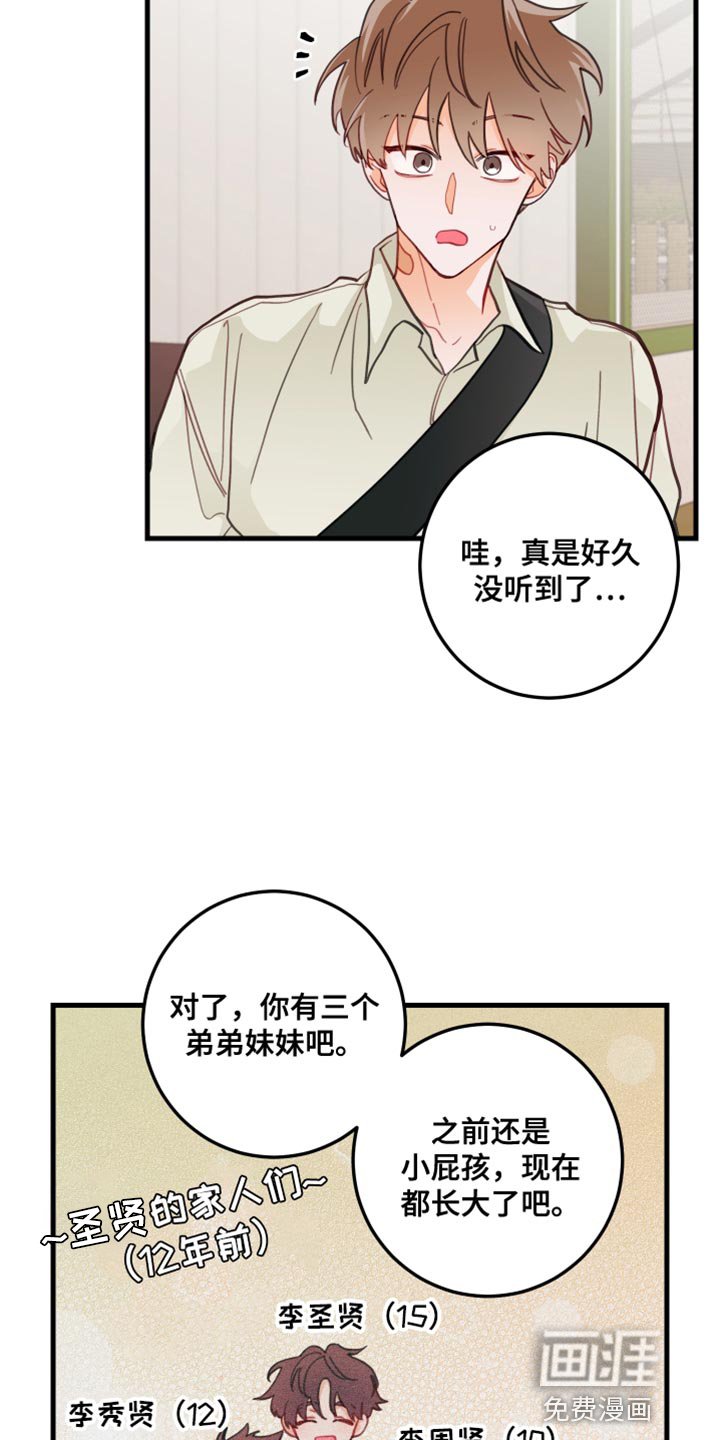 第17章：只是玩笑啊