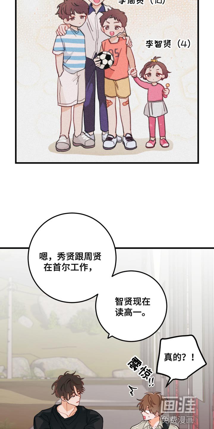 第17章：只是玩笑啊