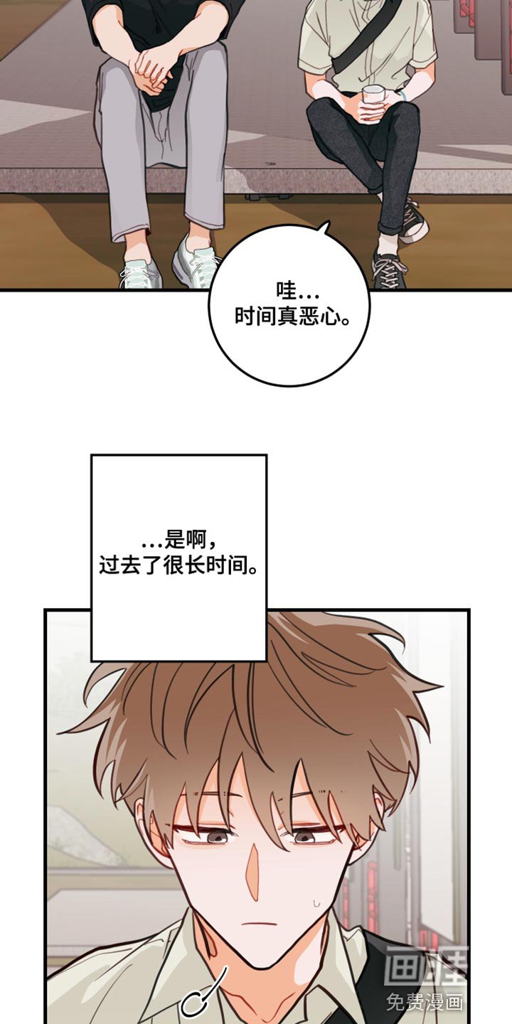 第17章：只是玩笑啊