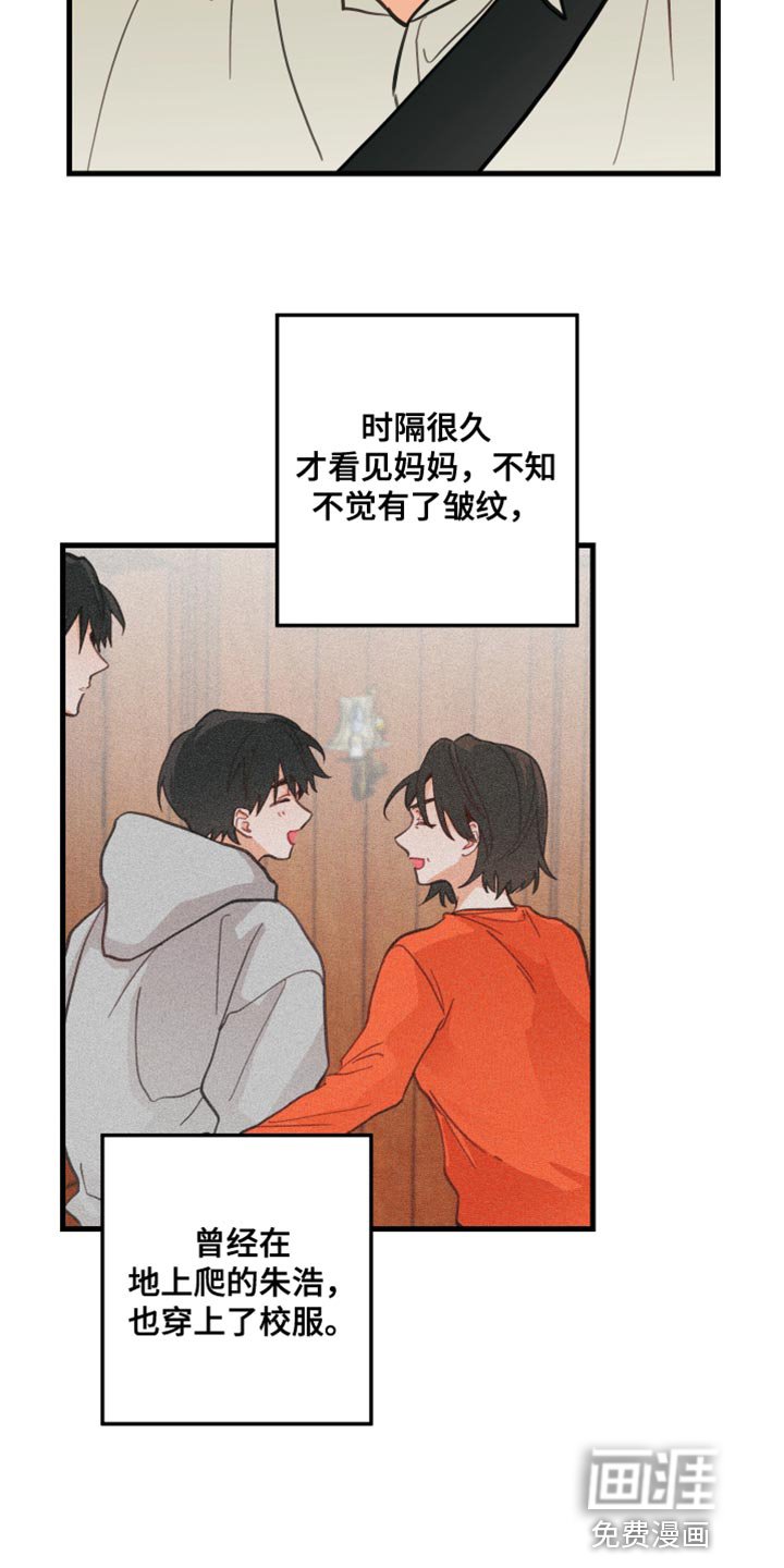 第17章：只是玩笑啊