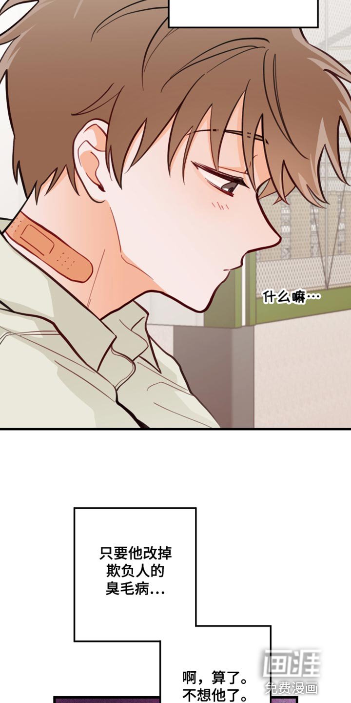 第17章：只是玩笑啊