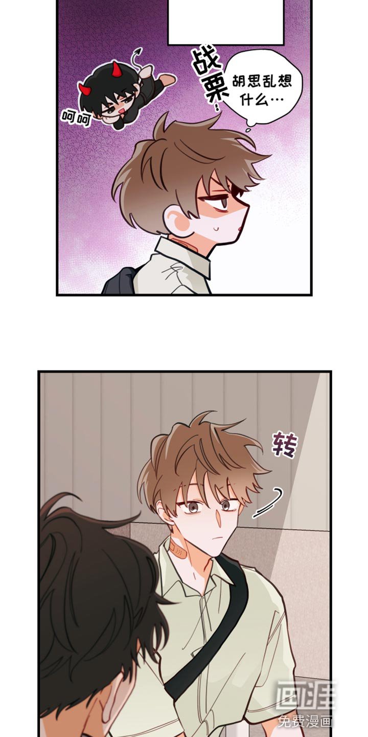 第17章：只是玩笑啊