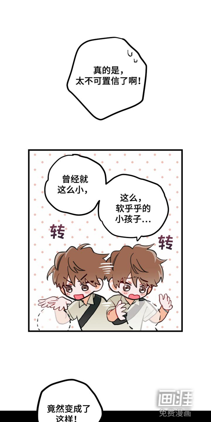 第17章：只是玩笑啊