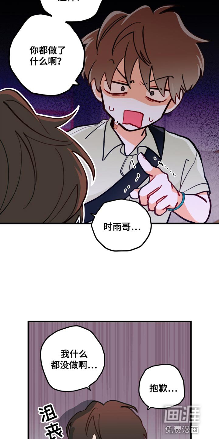 第17章：只是玩笑啊