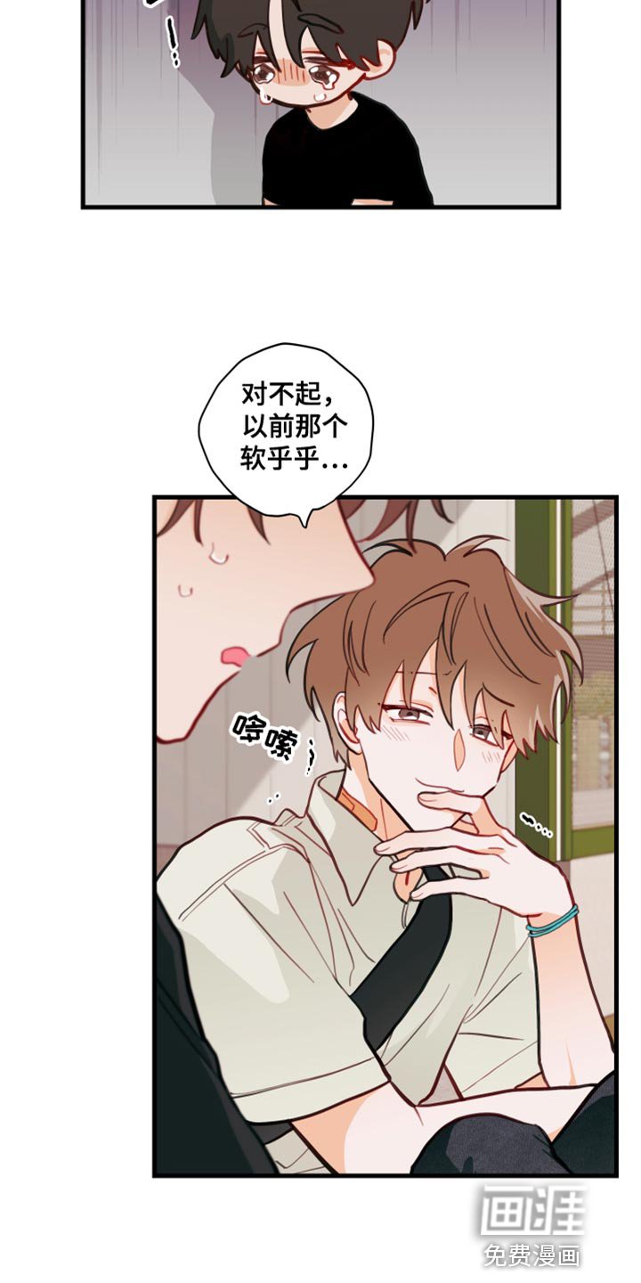 第17章：只是玩笑啊