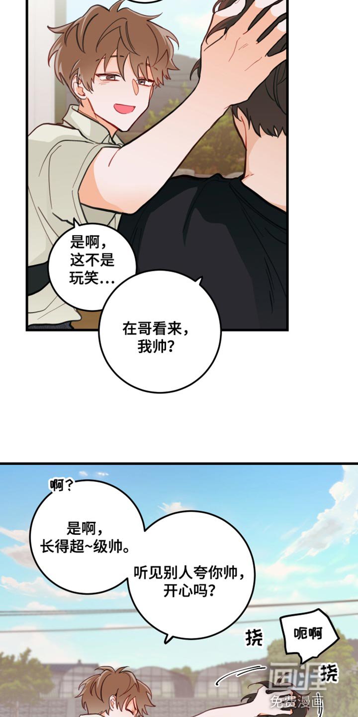 第17章：只是玩笑啊