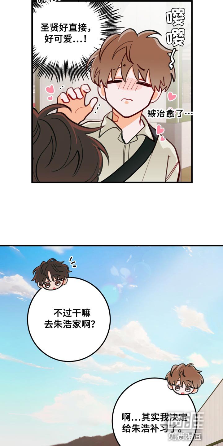 第17章：只是玩笑啊