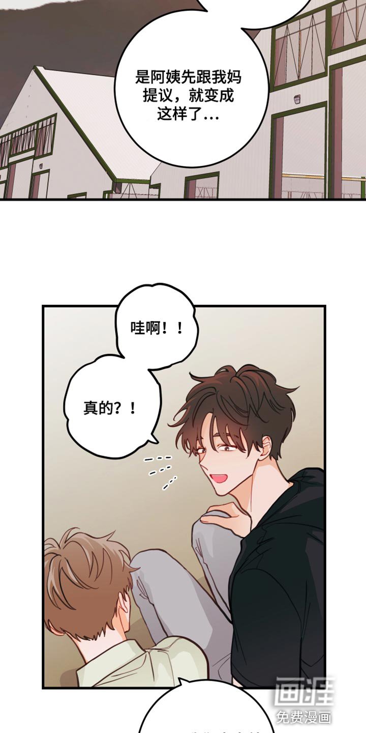 第17章：只是玩笑啊