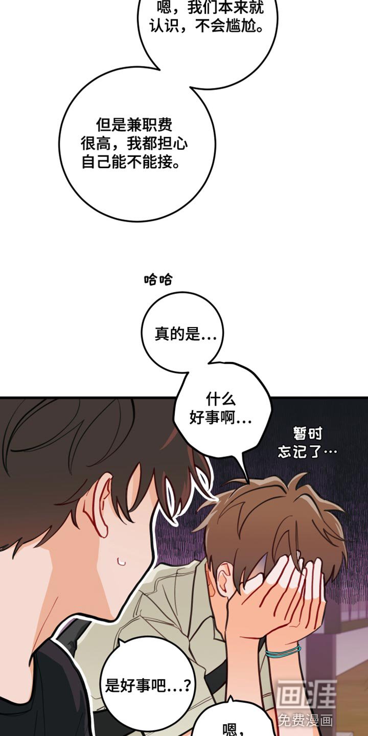 第17章：只是玩笑啊