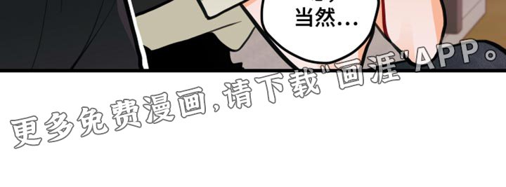 第17章：只是玩笑啊