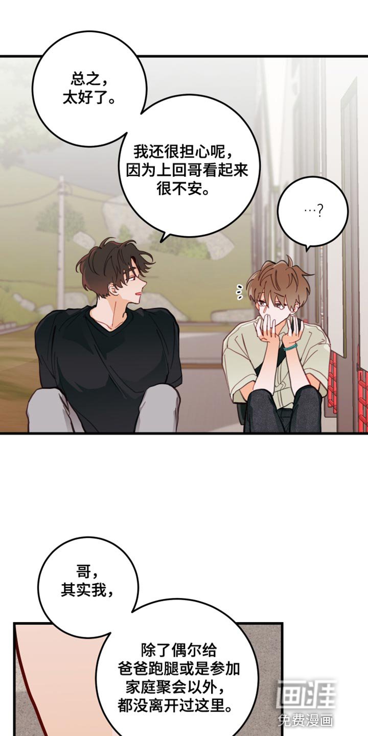 第18章：真的很喜欢
