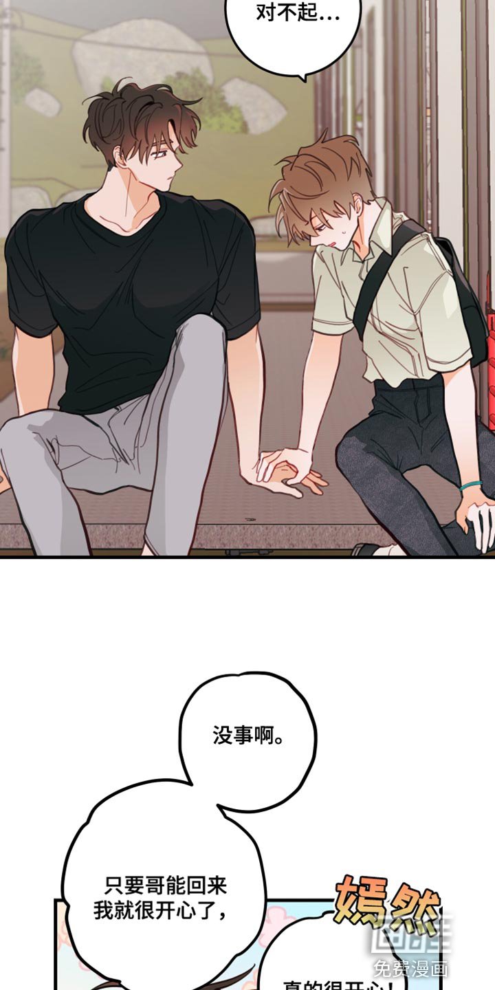 第18章：真的很喜欢