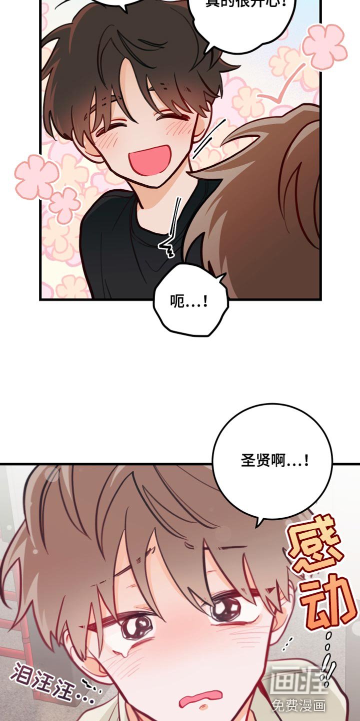第18章：真的很喜欢