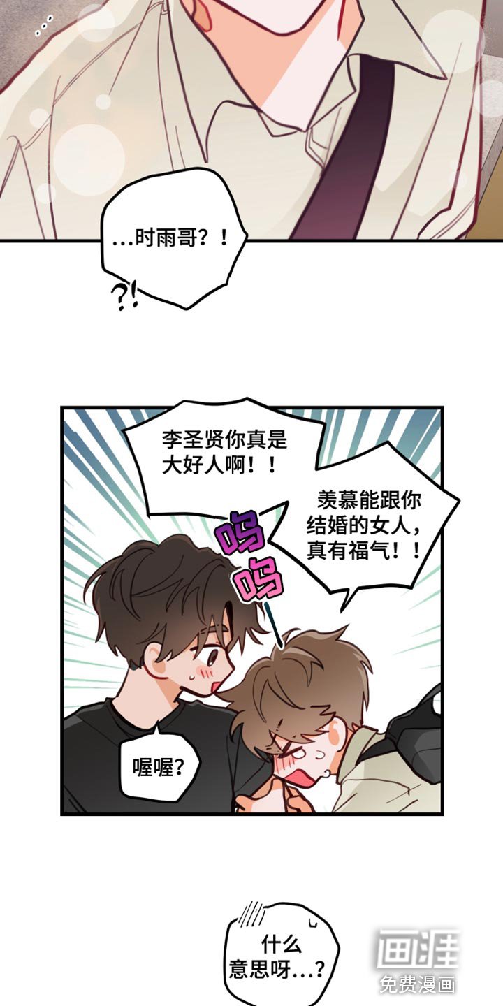 第18章：真的很喜欢