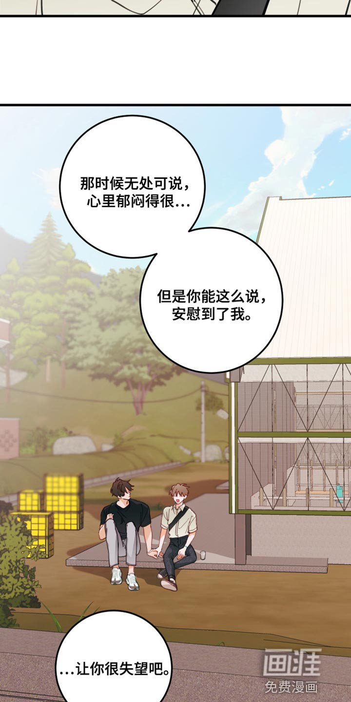 第18章：真的很喜欢