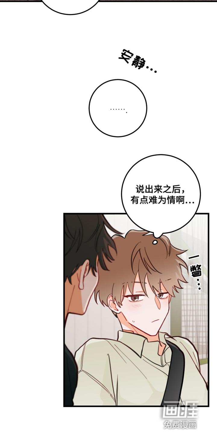 第18章：真的很喜欢