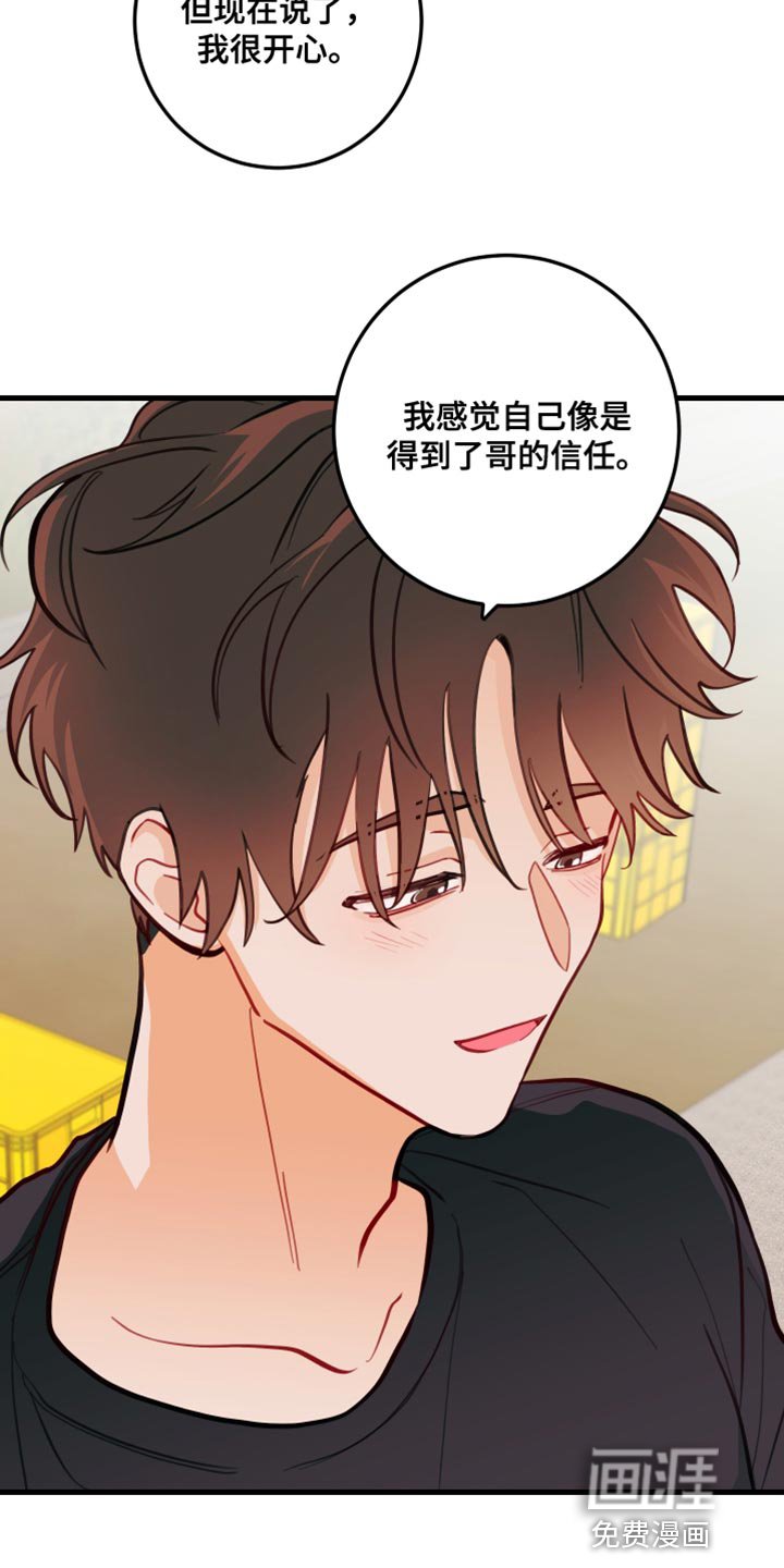 第18章：真的很喜欢