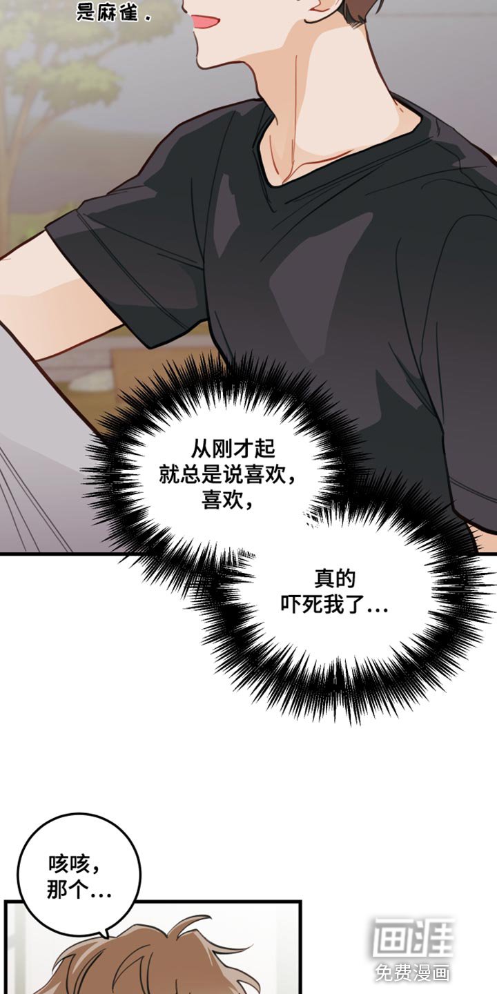 第19章：犯人