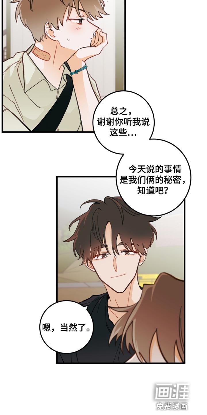 第19章：犯人