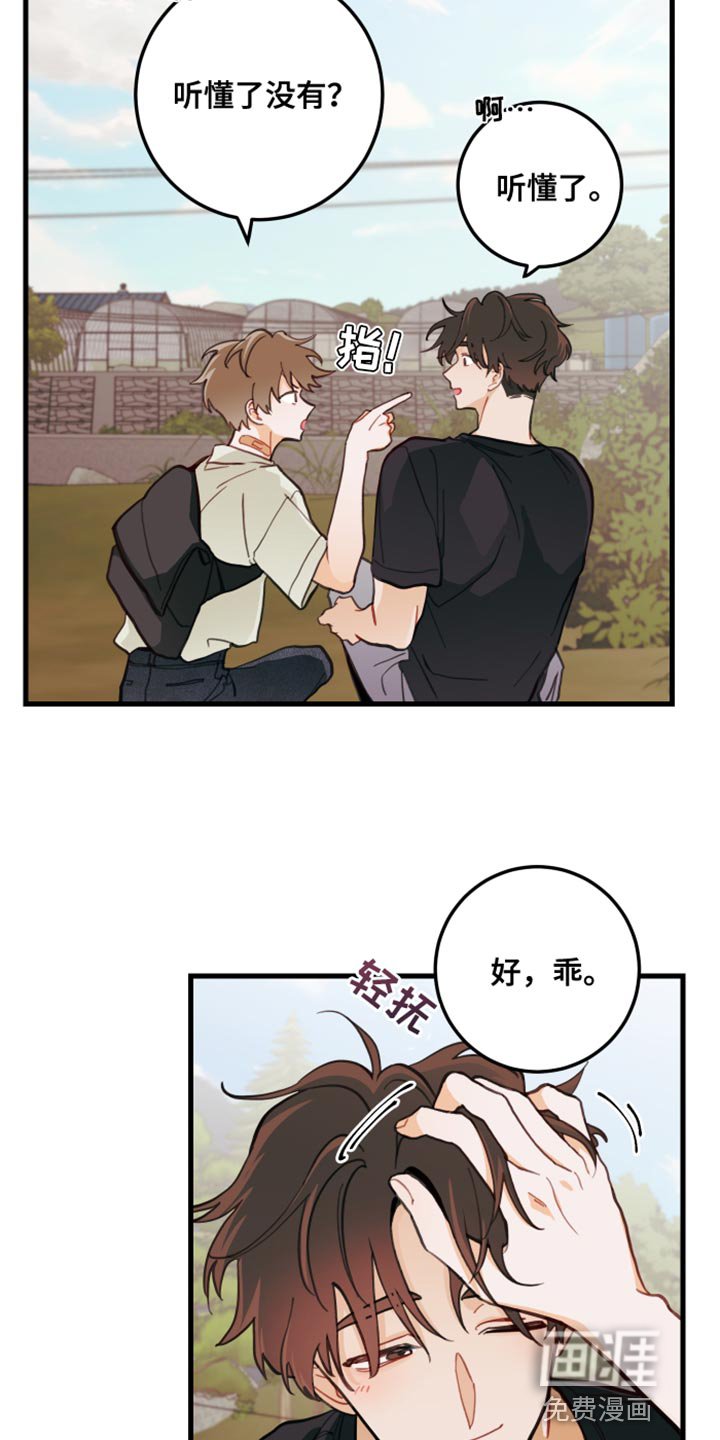 第19章：犯人