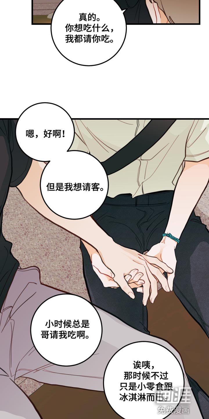 第19章：犯人