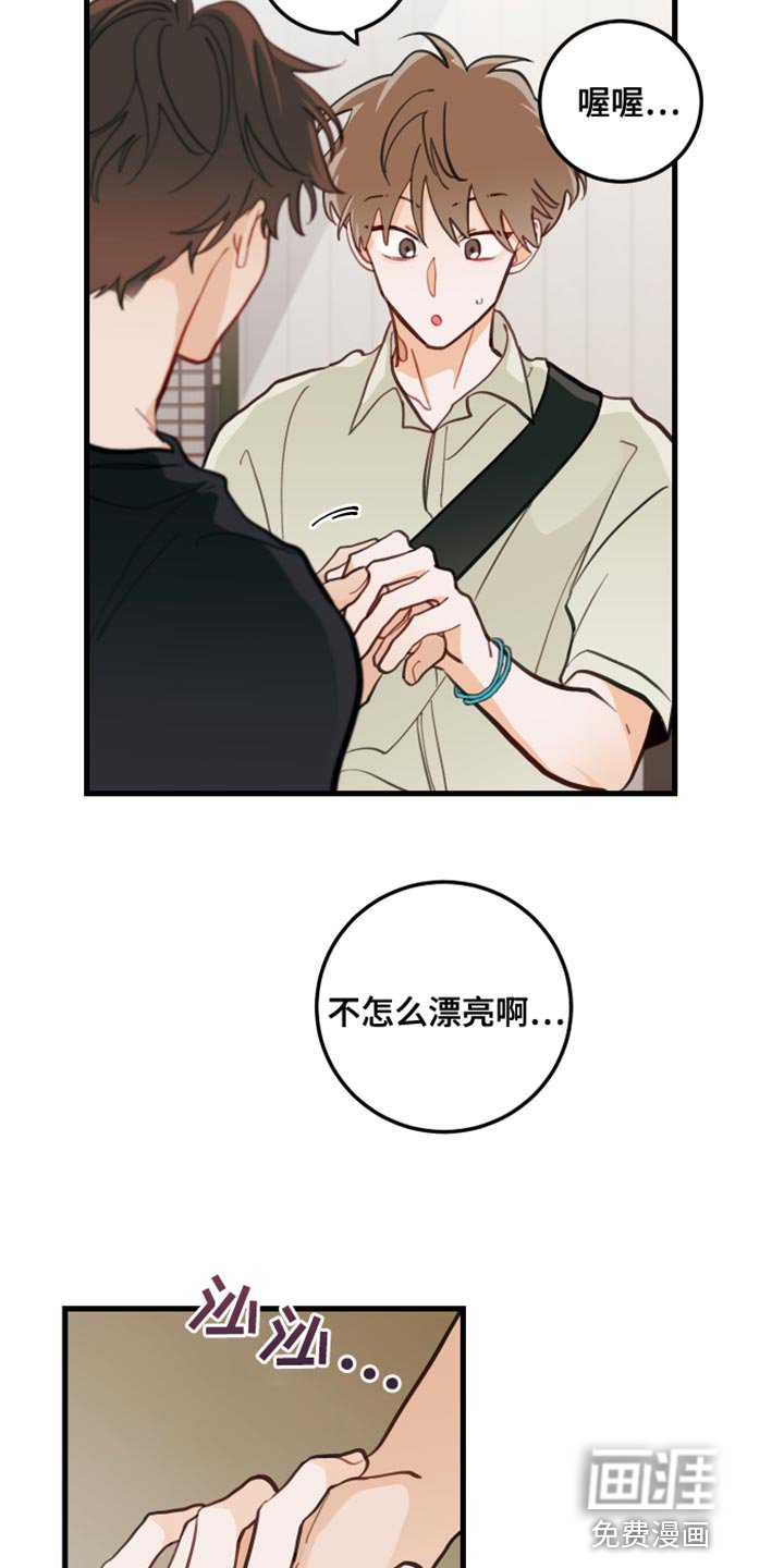 第19章：犯人