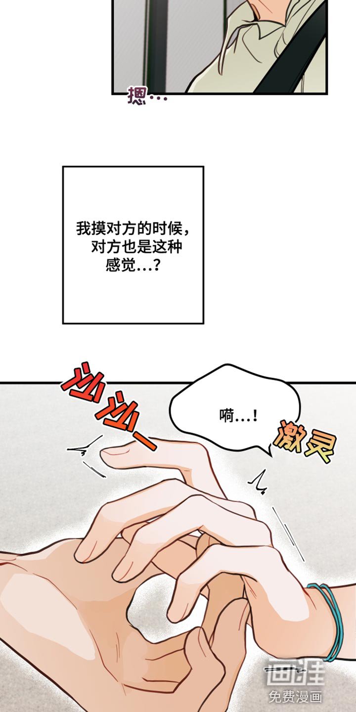 第19章：犯人