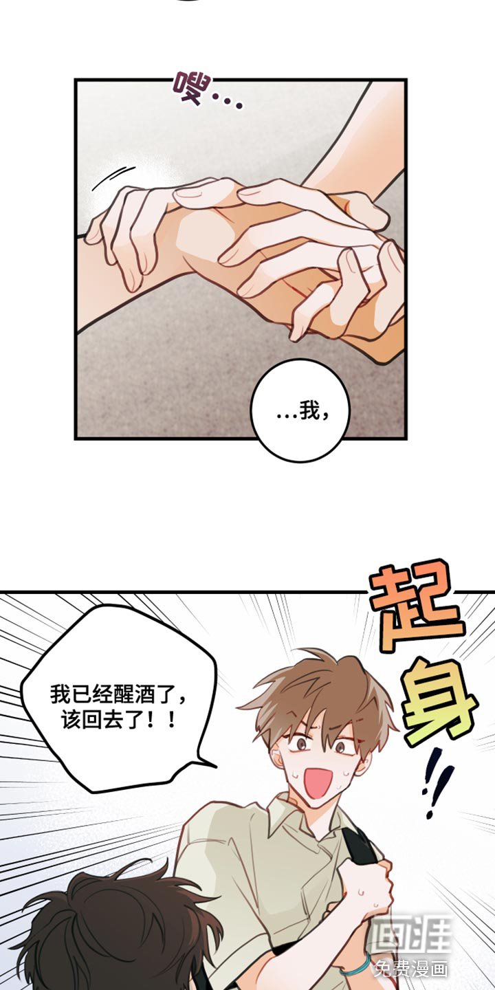 第19章：犯人