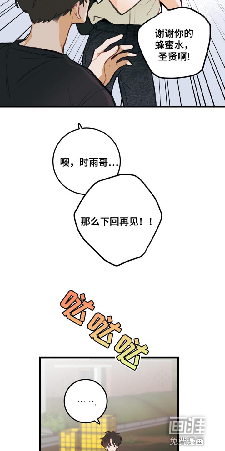 第19章：犯人