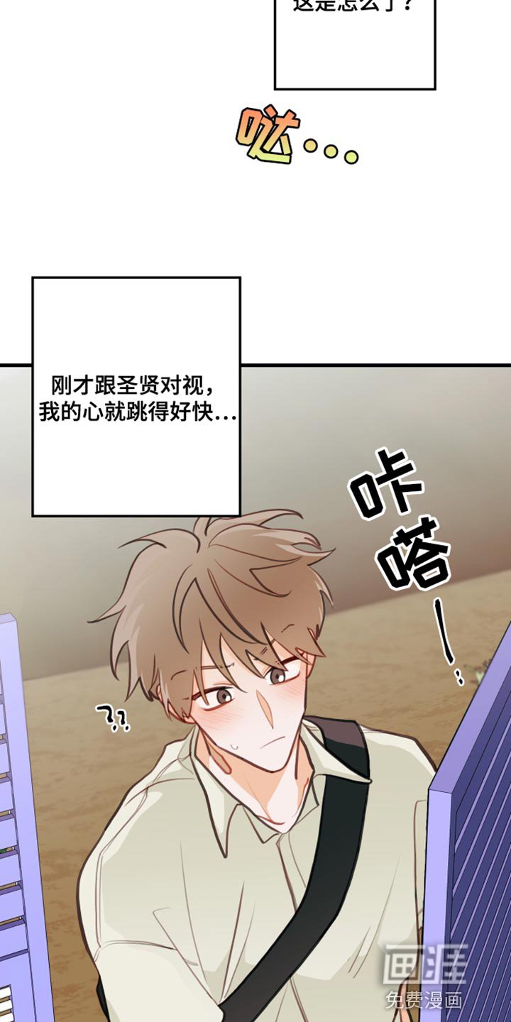 第19章：犯人