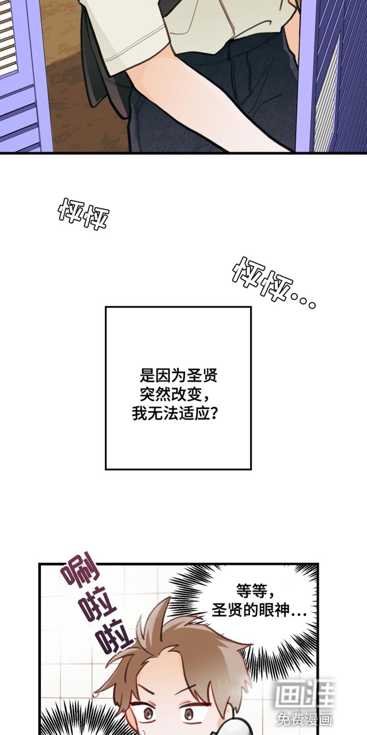 第19章：犯人