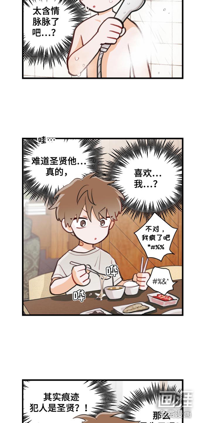 第19章：犯人