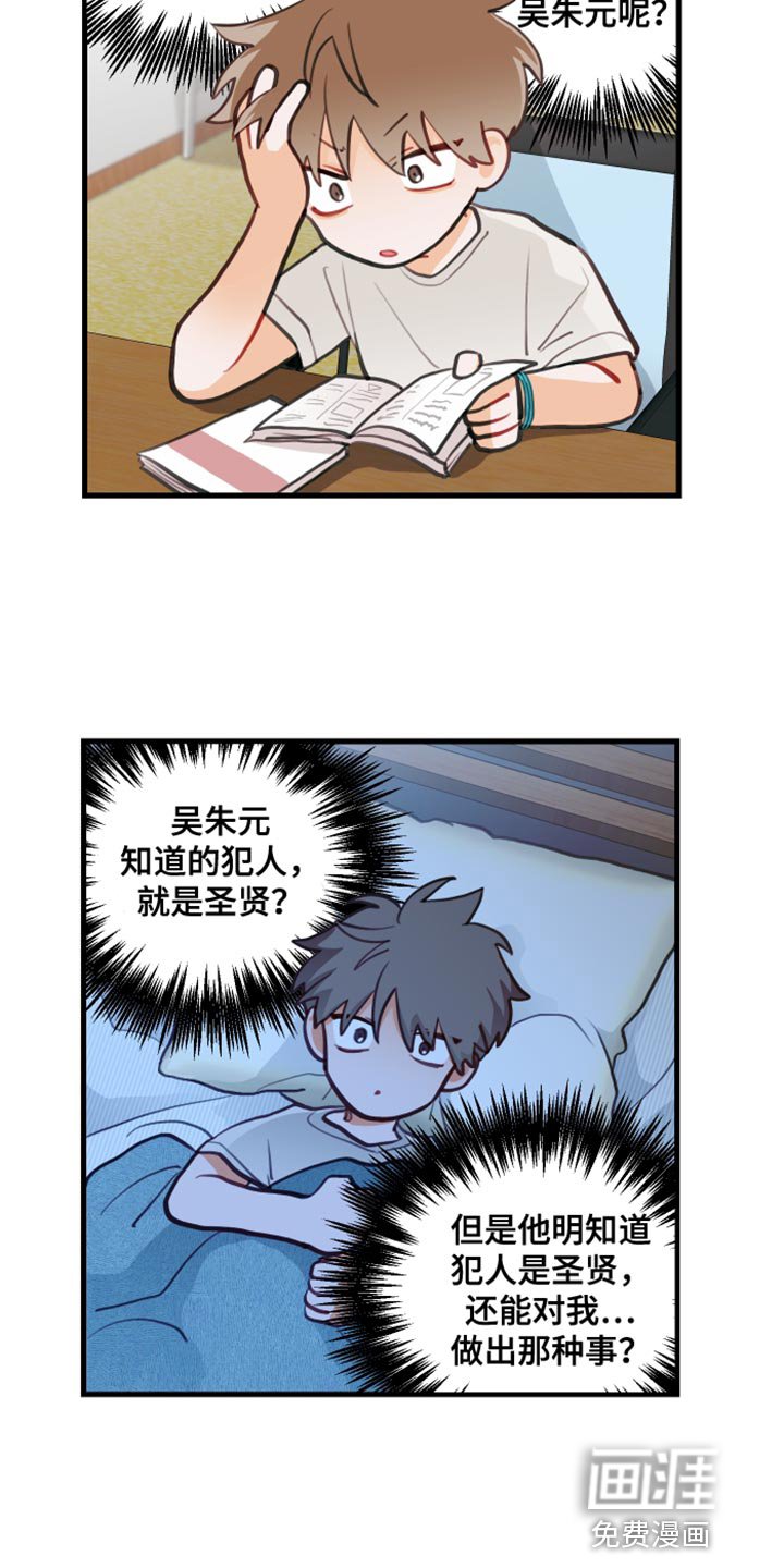 第19章：犯人