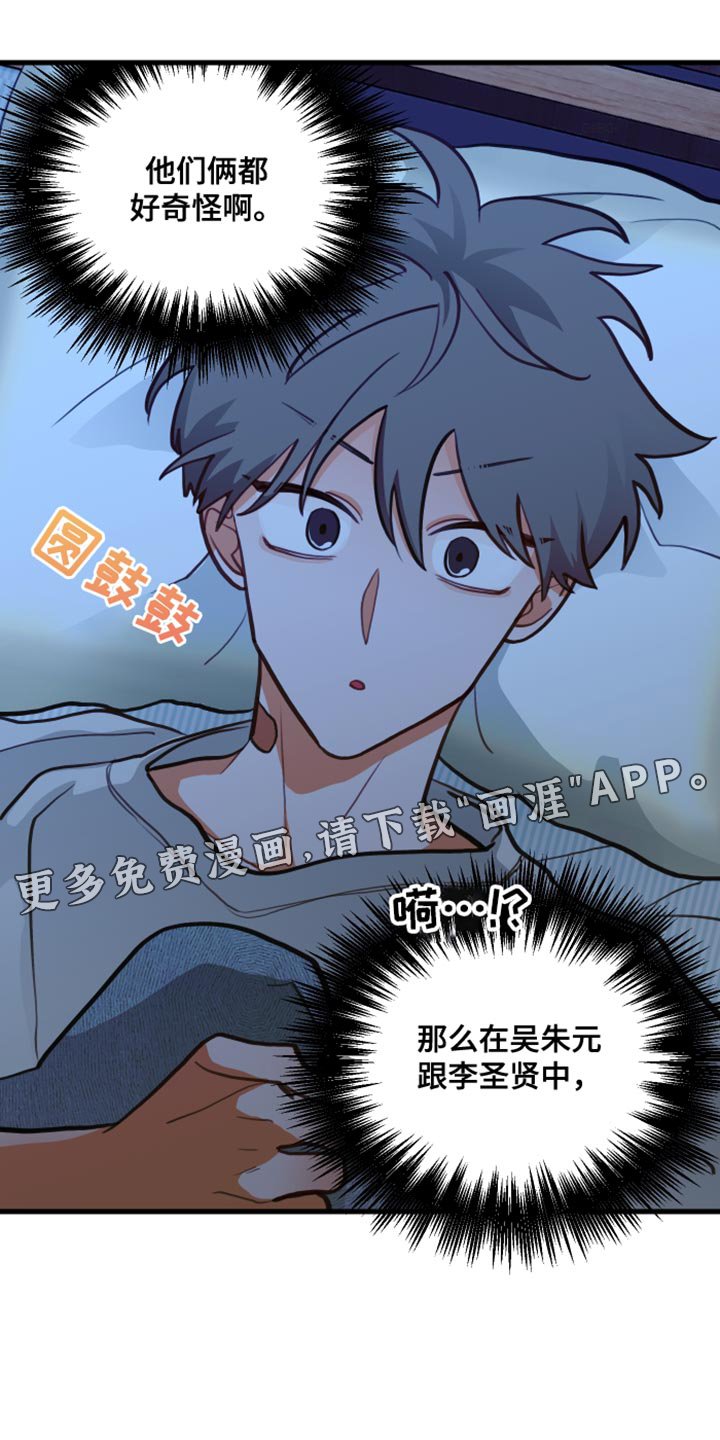 第19章：犯人