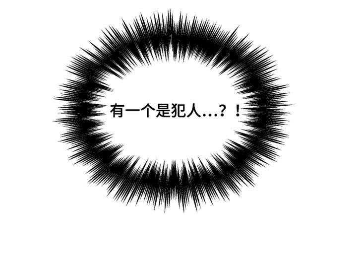 第19章：犯人